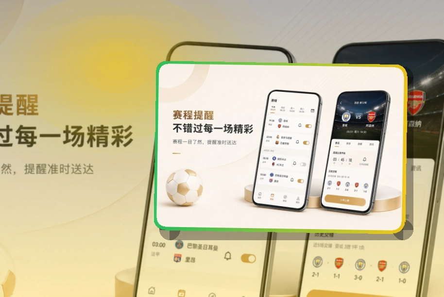 开云 App常用亮点展示 页面展示